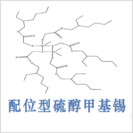 二硫基乙酸辛酯二甲基錫